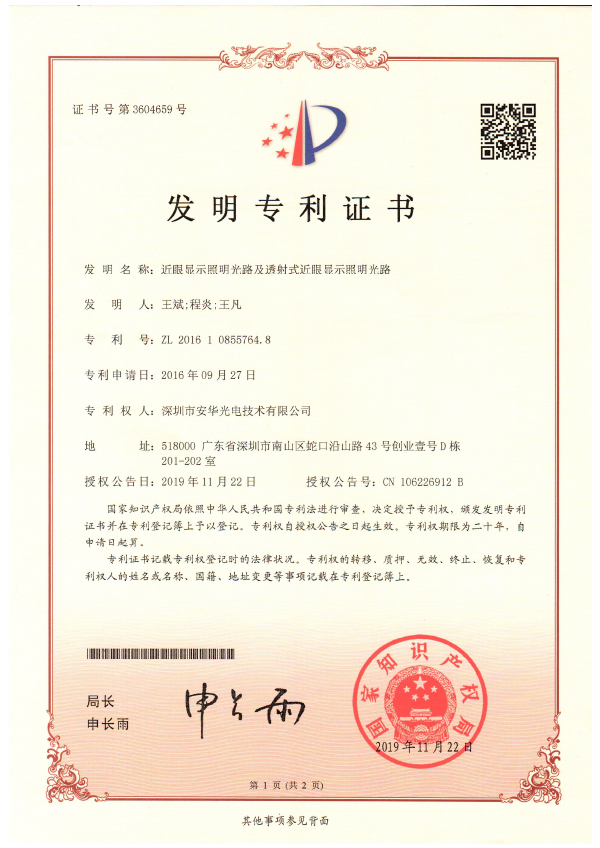 發明專利證書-69項