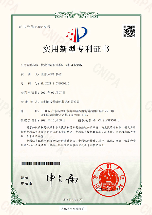 實用新型專利證書-73項