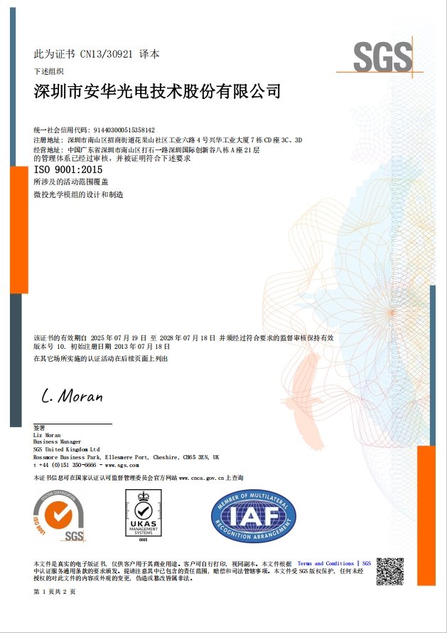 ISO9001質量體系認證